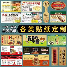 不干胶标签贴纸定制印刷商标贴外卖封口贴定制广告单页定做印刷