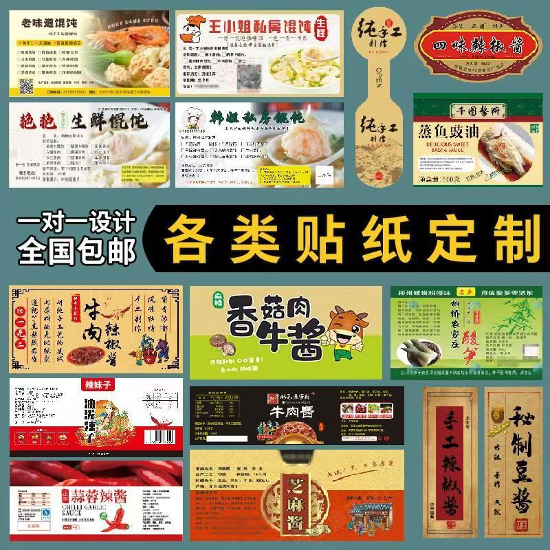 不干胶标签贴纸定制印刷商标贴外卖封口贴定制广告单页定做印刷