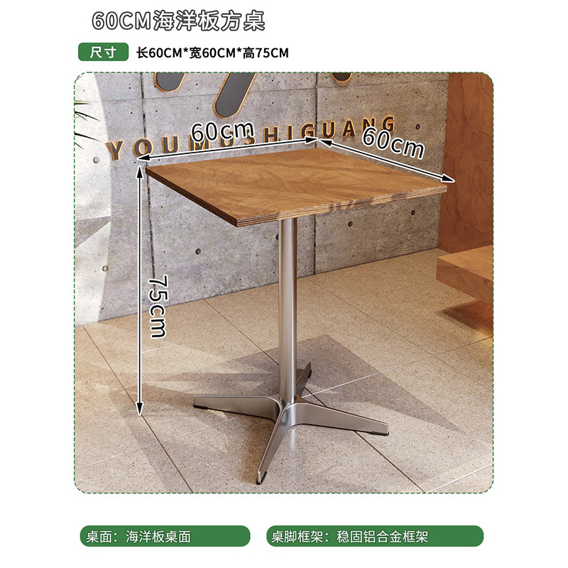 60*60*75CM 해양 플레이트 사각 테이블(알루미늄 합금 크로스 피트)
