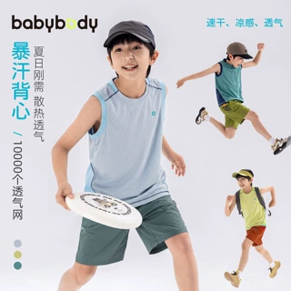 babybody童装男童夏季背心2026新款男大童运动速干透气凉感上衣薄