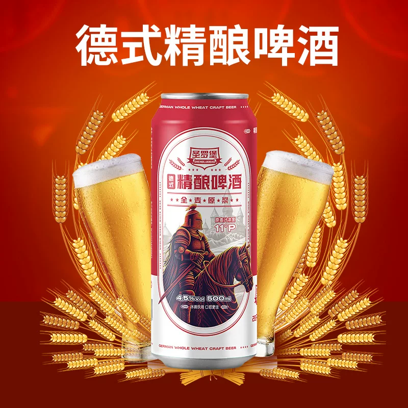 [Terminator Exclusive] Fort Saint-Louis Craft Beer Whole Malt Natural Fermentation 11 Degree Puree 500ml Others