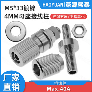 ���~��M5*33ȫ���ٽӵ��������5mm�Ӿ��� 4mm�㽶�����Ӿ�����