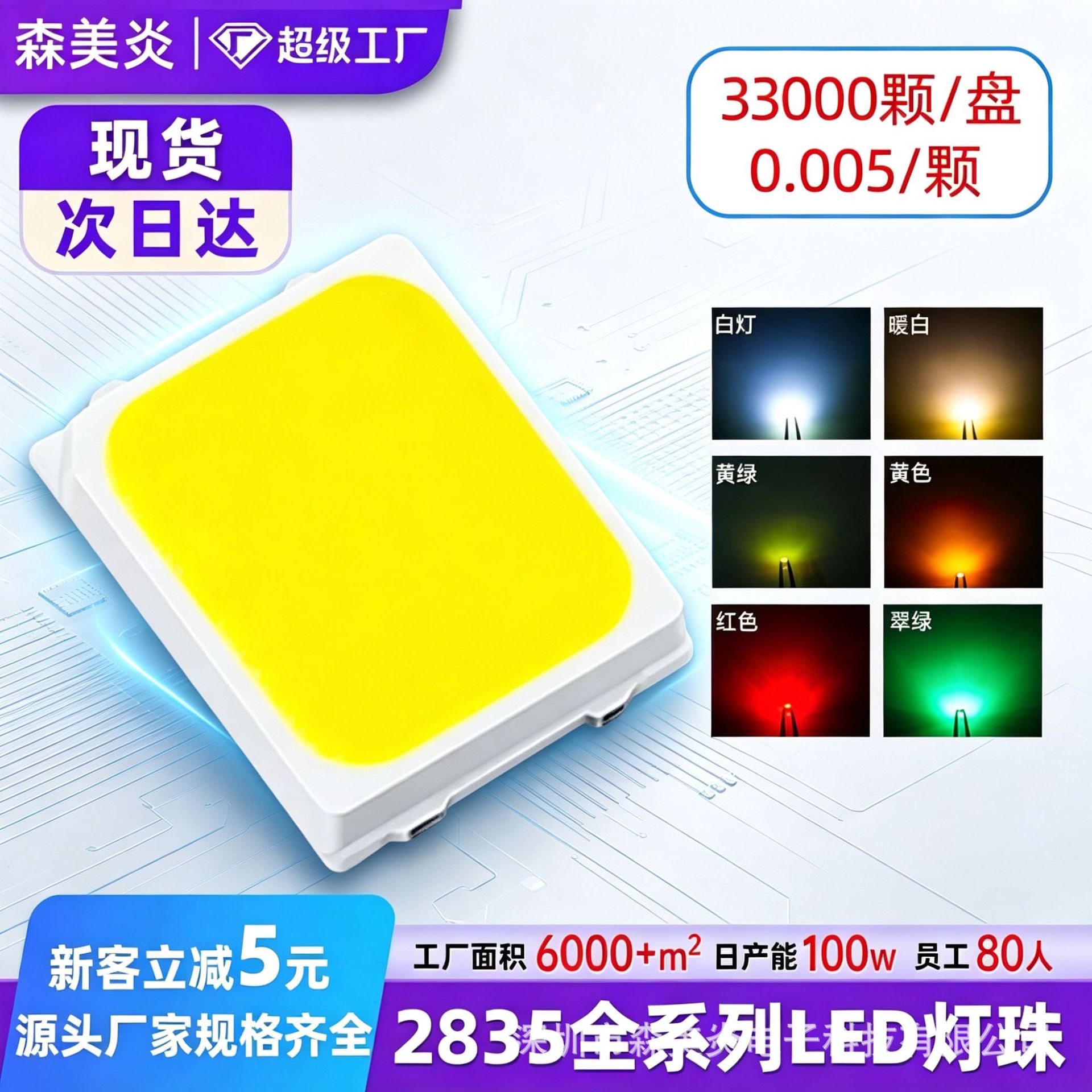现货2835灯珠贴片灯珠高亮0.2w全色系快慢闪led灯珠铜支架灯珠