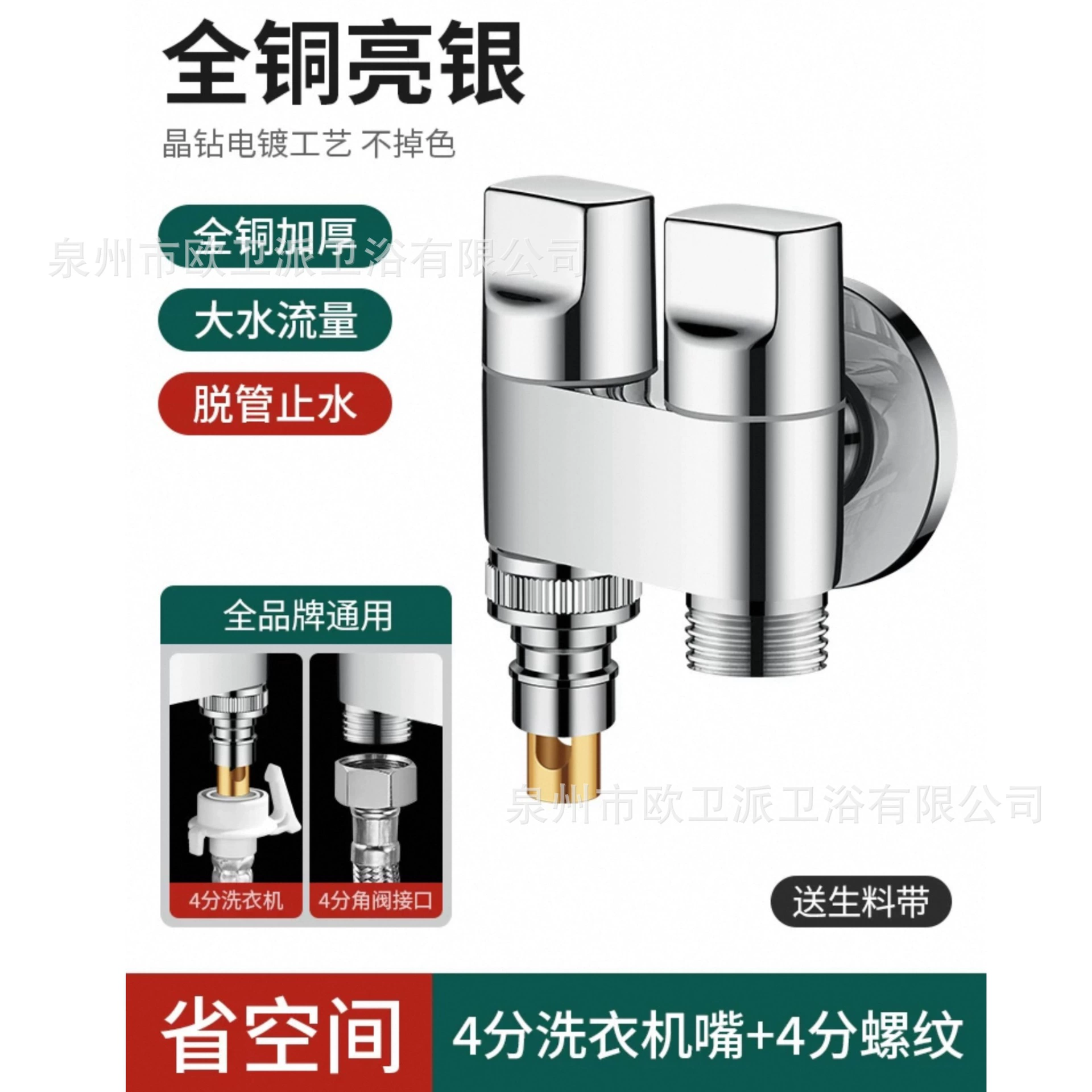 [双出水洗衣机水龙头角阀一进二出专用双龙头自动止水阀一分二接头]