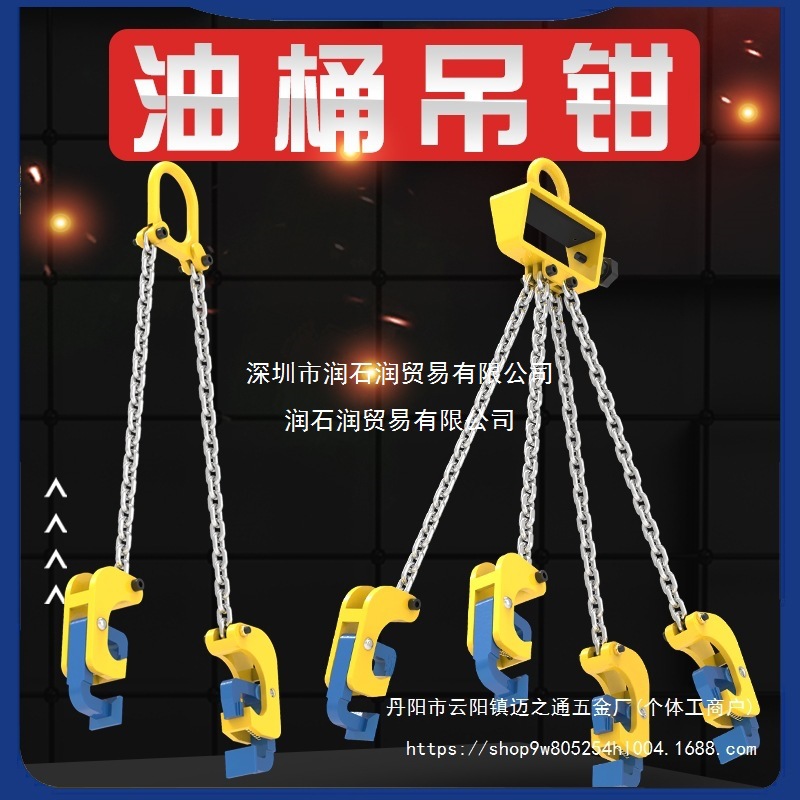 油桶吊钳叉车大铁桶吊钩吊具卸油桶挂钩子夹子吊桶起批发咨询客服