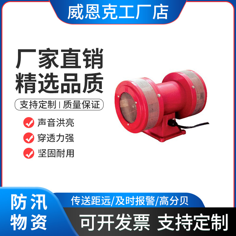 JDW245工业警报器车间仓库厂房蜂鸣器矿山爆破高分贝发声器
