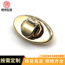 包包锁扣铁皮金属椭圆形拧锁箱包维修零件箱包皮具五金配件