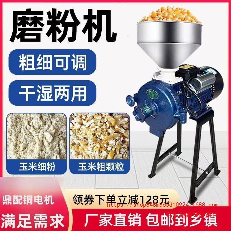 批发玉米粉碎机家用220V打粉干湿两用小型商用五谷杂粮超细饲料磨