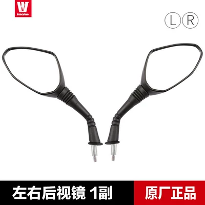 Afr125 Original Rearview Mirror Afr125S Reversing Mirror Suitable for Haojue Scooter Afr125X Reflector (Motorcycle rearview mirror) - afr125afr125xafr125s-rearview-mirrors-one-pair-left-and-right