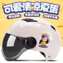 電動電瓶車頭盔灰男女士夏季防曬半盔可愛韓版四季通用安全帽哈雷