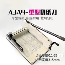 �м���A4���858A3���ͺ���м��C�ü����k�����òü��C��Ƶ���