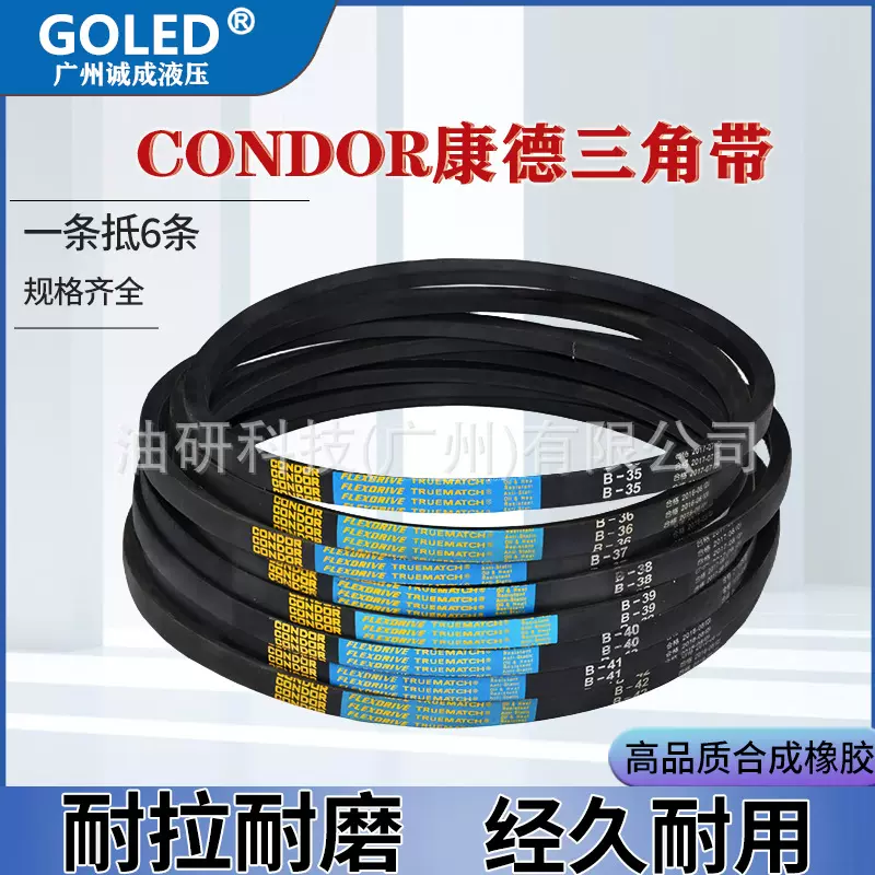 康德三角带优质耐磨洗衣机皮带 通用半 /全自动洗衣机电机传送带