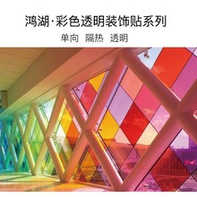 高清透明彩色批发窗户纸家用玻璃窗建筑装饰diy手工道具定制