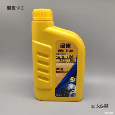 fluid for loaders, forklifts, Brake fluid