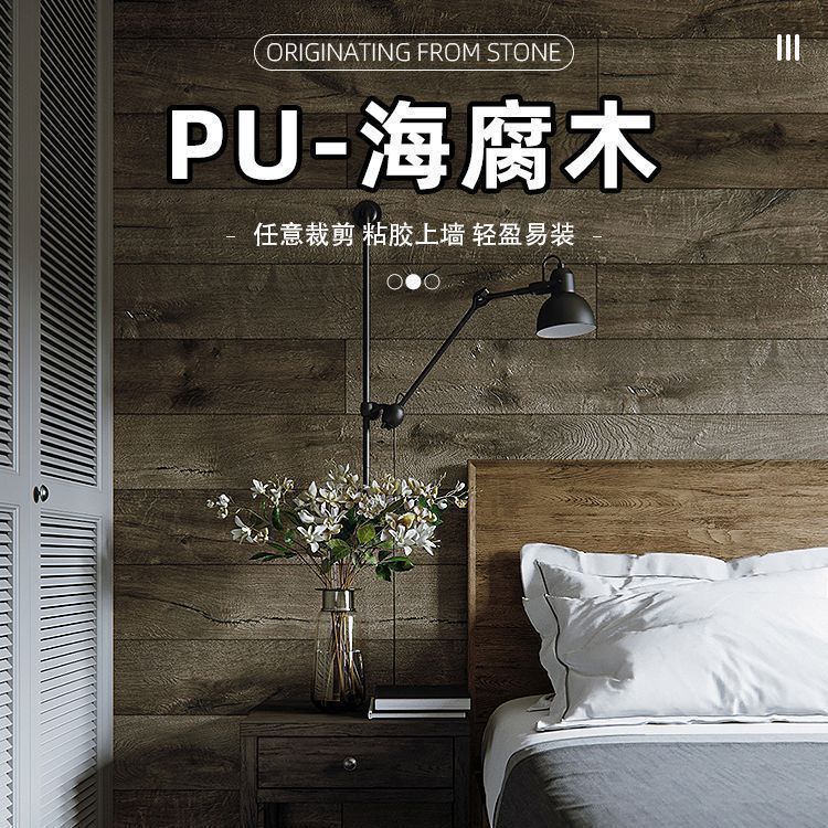 Tablero decorativo de madera podrida de imitación de pu, pared exterior de villa, pared de fondo interior y exterior, imitación de piel de piedra retro, trabajo de grano de madera cultural