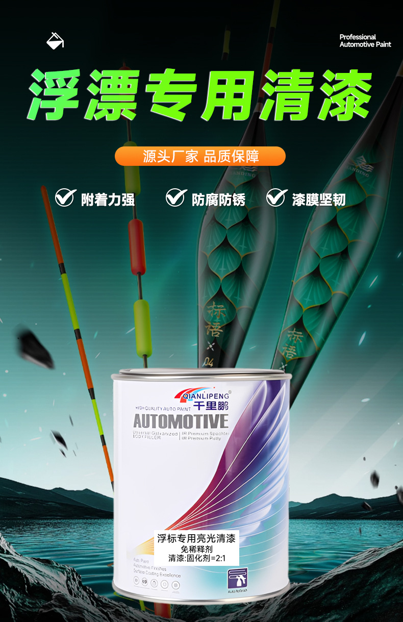 Special Varnish for Floats, Waterproof Coloring and Repair Fluorescent Paint for Floats, High-Visibility Brightening Paint for Float Tails