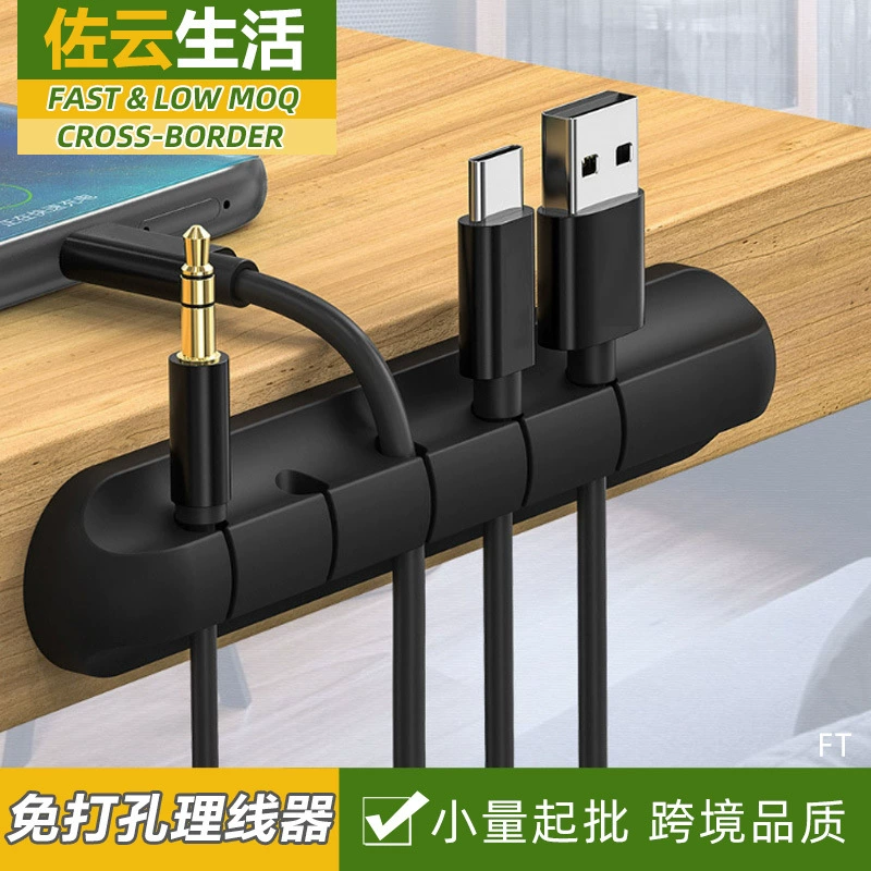 Крючок для хранения линии данных Органайзер без перфорации Органайзер для хранения проводов фиксирующая Пряжка устройство зарядка мобильного телефона автомобиль