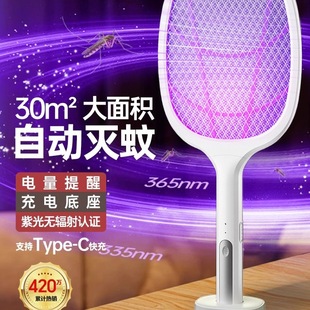 Electric Mosquito Swatter Rechargeable Household Lithium Battery Mosquito Killer Lamp Two-In-One Mosquito Repellent and Fly Swatter