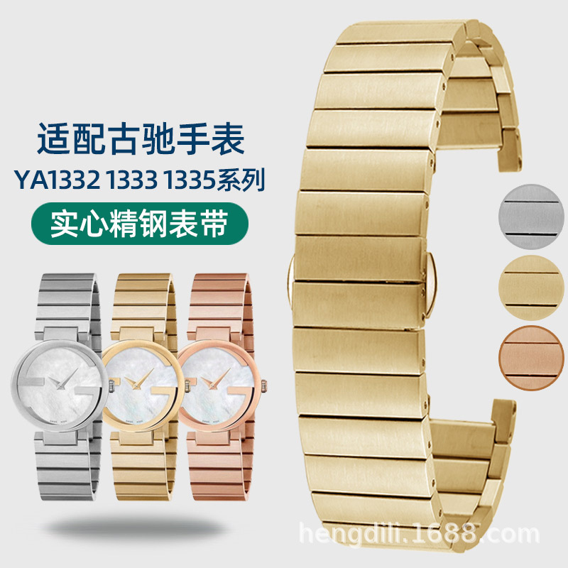 Adapt Guchi fine steel strap YA1332 1333 1335 Gucci GC men's and women's concave-convex watch chain wholesale