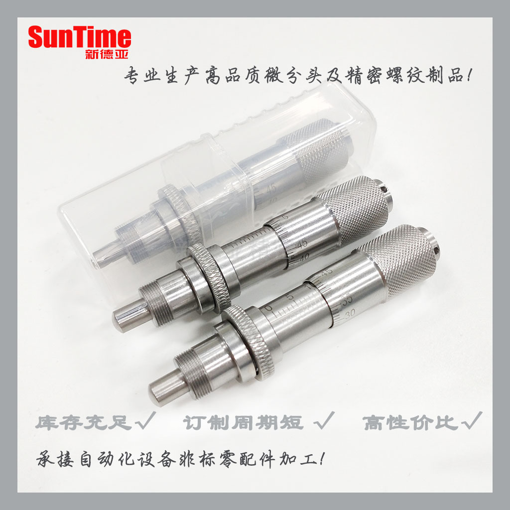 不锈钢微分头0-13MM自锁球头带螺母测微头点胶阀专用