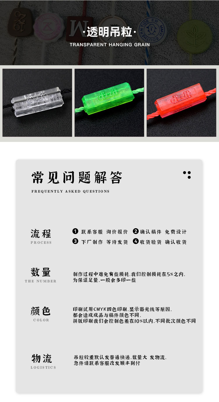 定制吊粒详情页_07