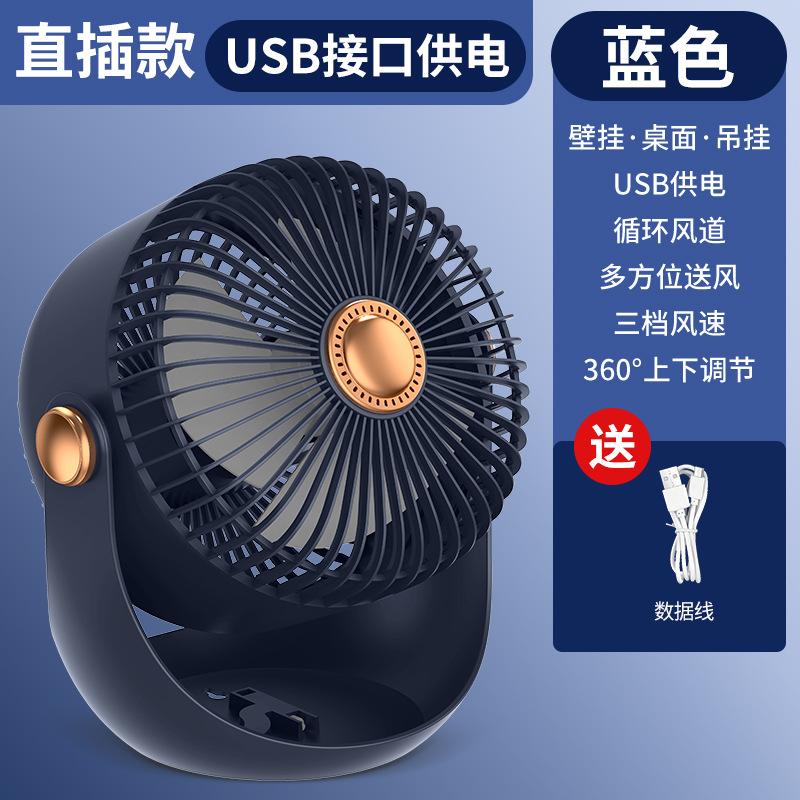  ML-F1 циркулирующий вентилятор синий (прямая вставка)+USB -линия   + $2.83 