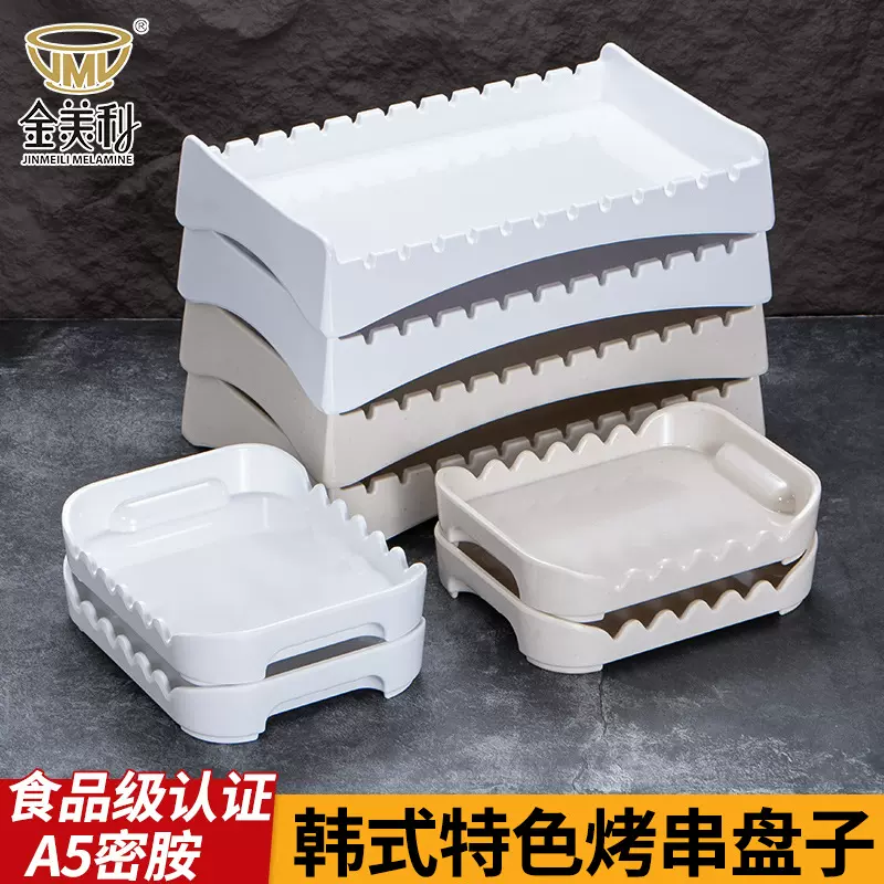 密胺餐具韩式烤牛羊肉盘烤串盘炸串用仿瓷商用串串香展示盘可叠加