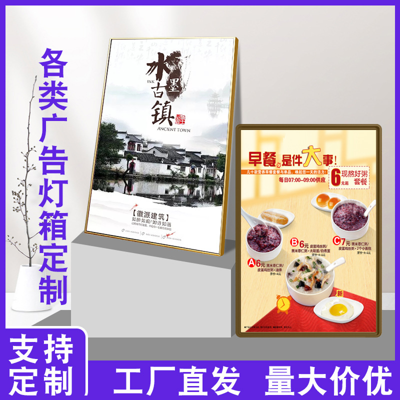 新品铝合金超薄广告灯箱磁吸式灯箱发光广告牌室内传媒led灯箱