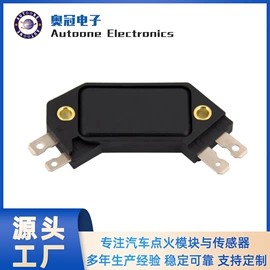 汽车传感器;点火模块;车身及附件