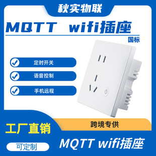 tasmota smart wall socket support MQTT panel type 86 wifi mobile phone remote control wall plug five holes