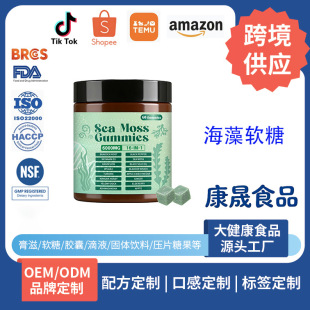 TK���R�d���N���lӆ��Sea Moss Gummies ������ʳܛ��Ƥ�w���