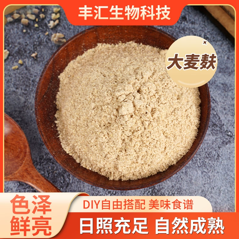 Поставка оптовая продажа ячменных отрубей происхождения ячменных отрубей