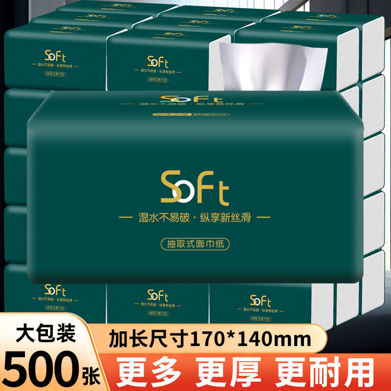 Household bulk pack of 500 sheets of tissue paper, wholesale by the box, affordable household napkins, hand towels, and tissue paper