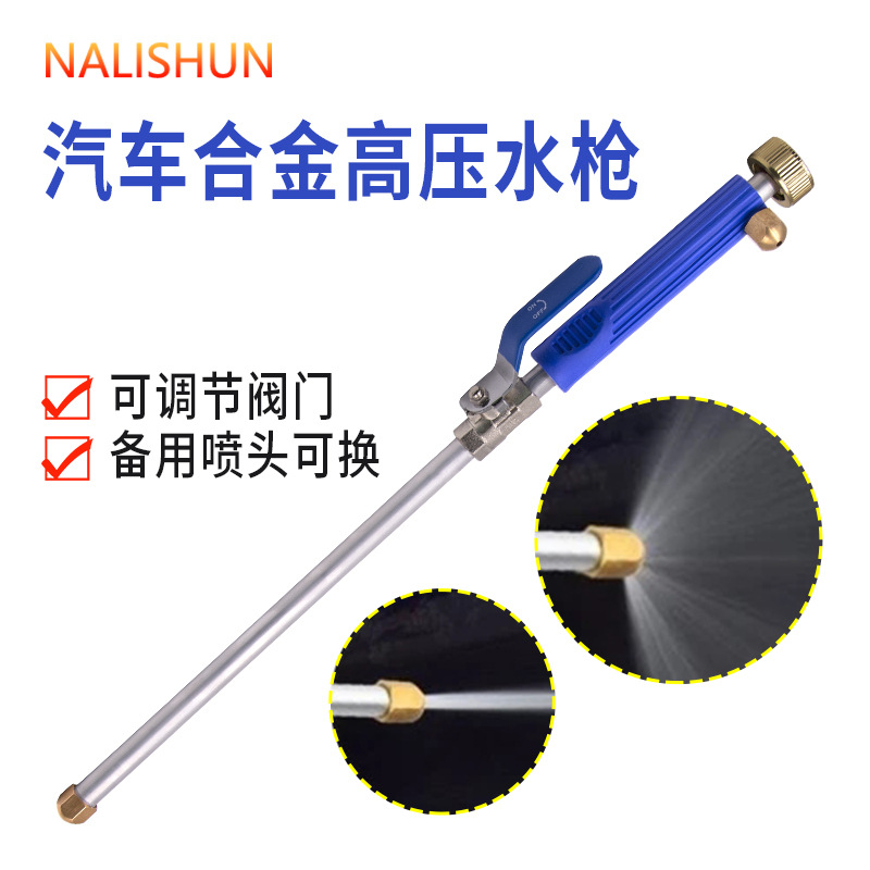 Pistola de agua de lavado de coches de alta presión artefacto doméstico manguera de tubería de agua telescópica lavado fuerte boquilla de refuerzo de coche grifo de agua