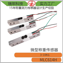 称重传感器;压力传感器;力传感器