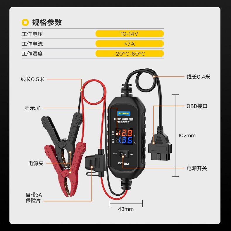 AUTOOL BT30 OBD línea de batería herramienta de alimentación continua computadora apagado reemplazo batería línea de suministro de energía de emergencia
