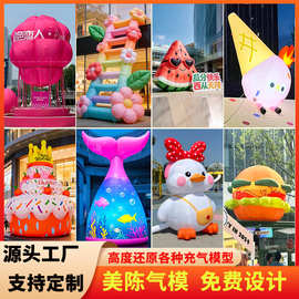 充气卡通气模定制企业ip大型吉祥物广告宣传酒瓶水果美陈充气模型