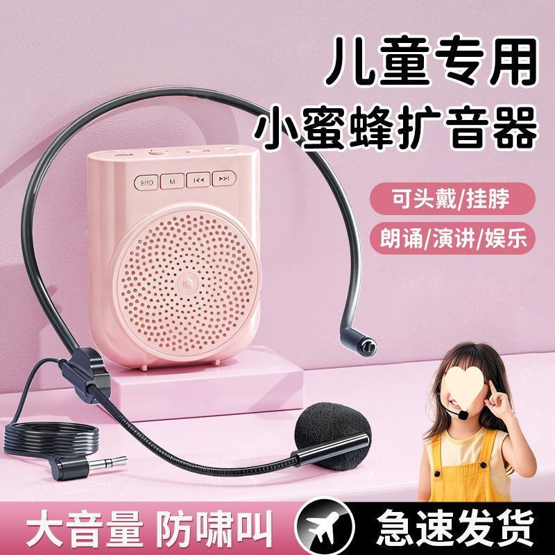 小蜜蜂扩音器教师专用2025年新款高清麦克风便携式上课喇叭扬声器|undefined