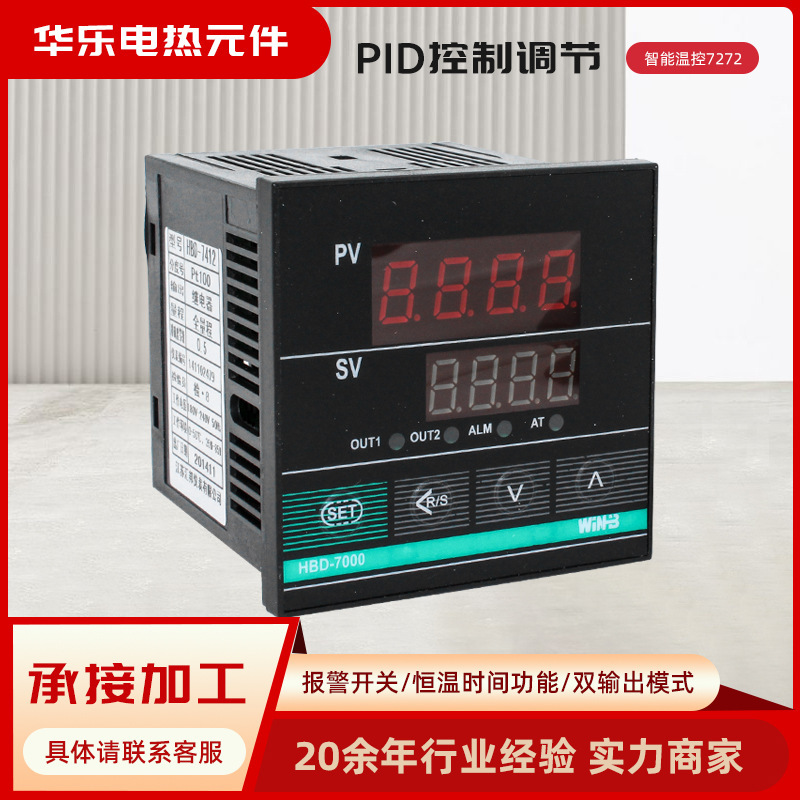 Factory spot PID intelligent temperature controller XMTD digital display constant temperature controller CHB702 temperature controller HBD