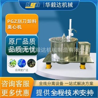 华毅达立式全自动刮刀下卸料悬浮液过滤平板离心机设备
