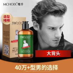 魔香ジェルメーカー直販男性バック保湿オイルヘッド造形ジェル持続型ジェル卸売り