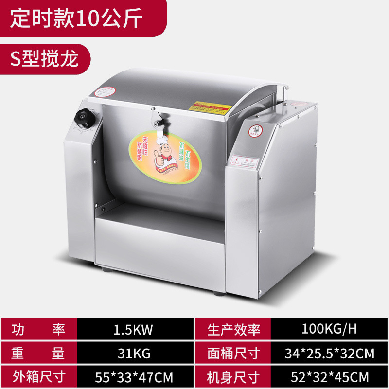 Silencioso y máquina de masa de acero inoxidable comercial pequeña casa 3 / 5 / 10 / 15 / 25 kg mezcladora automática de masa