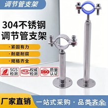 304不锈钢调节管支架可调节管夹管道卡箍卡扣抱箍水管夹卡扣抱箍