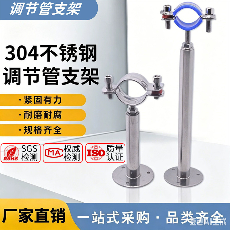 304 Stainless Steel Adjustable Pipe Bracket, Adjustable Pipe Clamp, Pipe Clamp, Buckle Clamp, Hose Clamp, Buckle Clamp 304 Stainless Steel Adjustable Pipe Bracket, Adjustable Pipe Clamp, Pipe Clamp, Buckle Clamp, Hose Clamp, Buckle Clamp