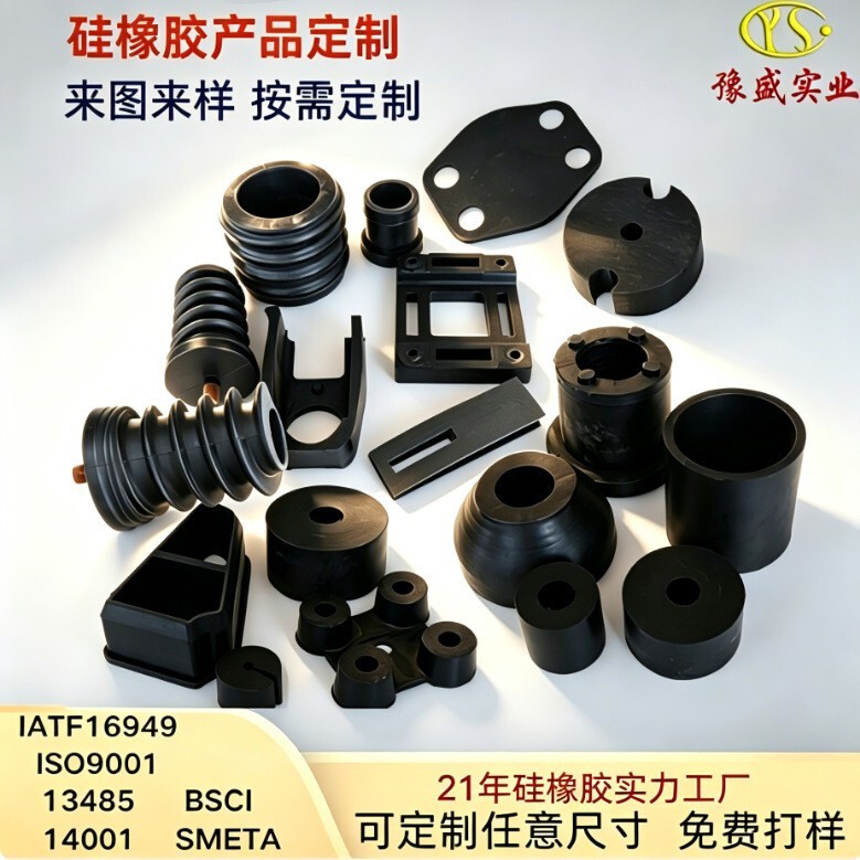 Processing of Customized Silicone Rubber Products, Mold Opening, Custom-Made Non-Standard Molding Parts, Non-Slip Waterproof Sealing Rubber Special-Shaped Parts