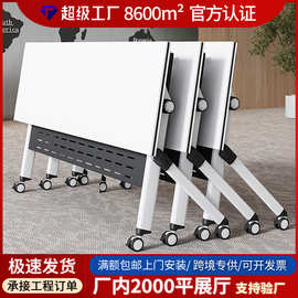 可折叠会议培训桌椅移动拼接组合多功能办公长条双人带轮简易课桌
