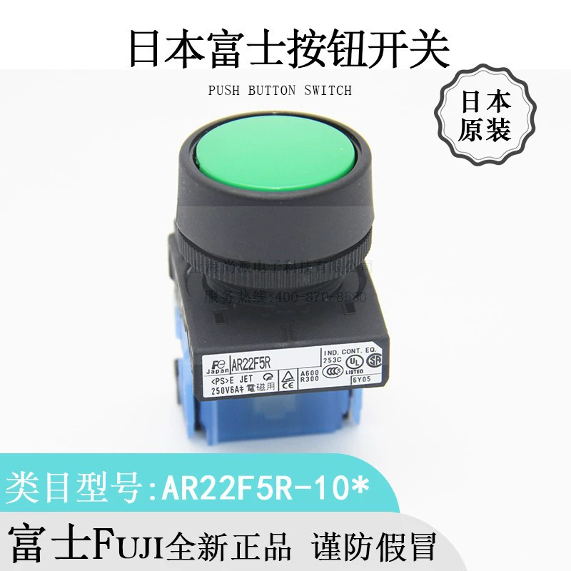 Япония Фудзи оригинал Fuji AR22F5R-11*чёрный круглый самоблок кнопка выключатель новый оригинал