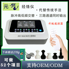 新型元気猫植元気経絡器身体疎通理学療法パルス灸身体生活館美容院