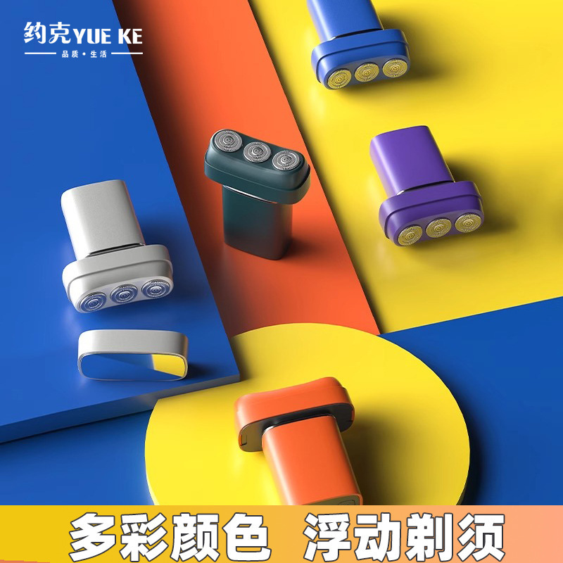 York New Hammer Three-head Digital Display Electric Shaver Men's Portable Power Bearer Type-c Charging