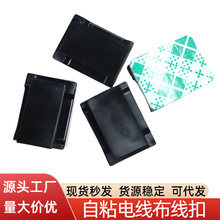 電線固定卡扣光纖布線扣導線排線固線夾理線器線自粘式線卡阻燃